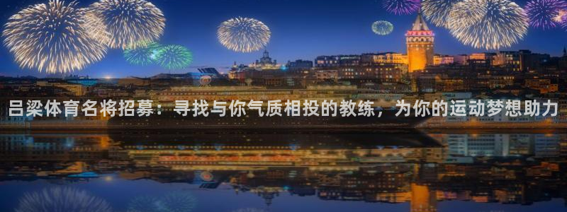 杏运平台主管