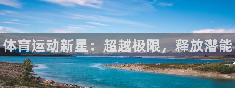 杏运体育凯捷登陆