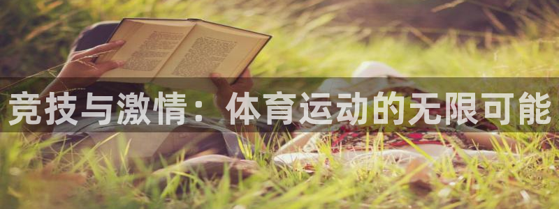 杏运2平台登录