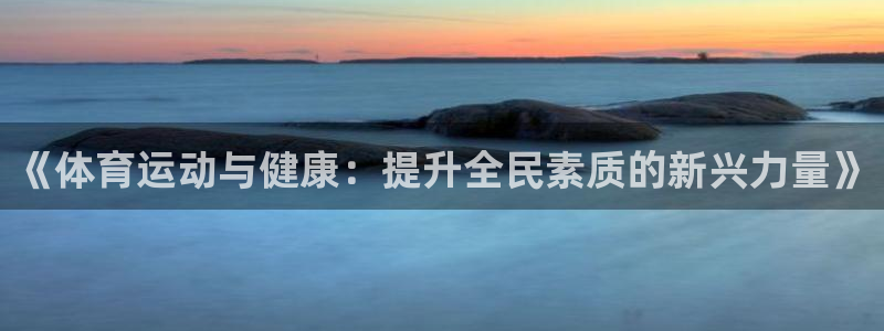 杏运体育平台注册