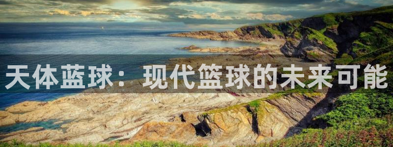 杏运达贝钙