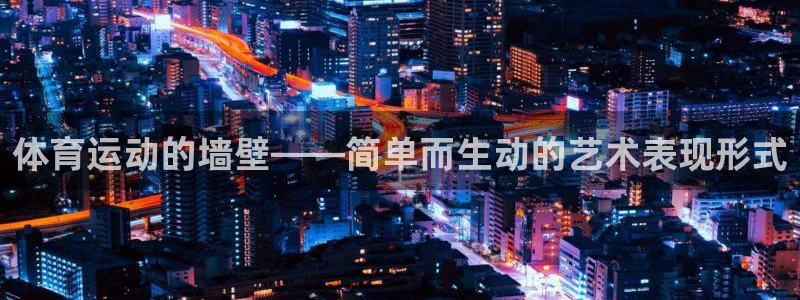 杏运体育eon