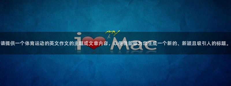 杏运体育2官网入口
