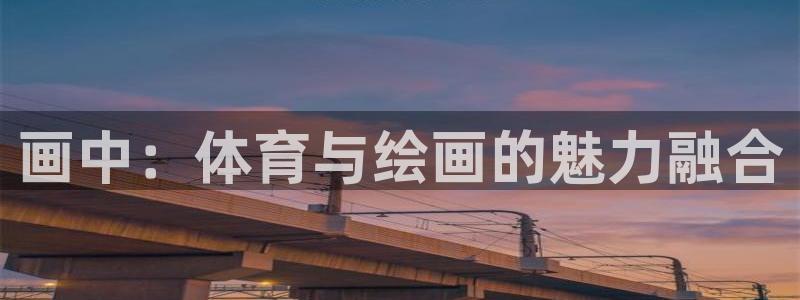 杏运体育免费注册入口