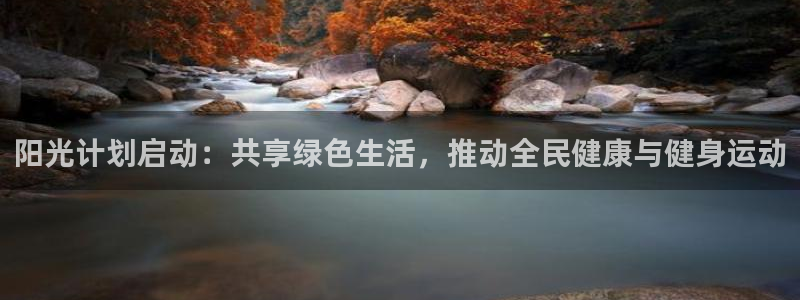 杏运凯捷平台
