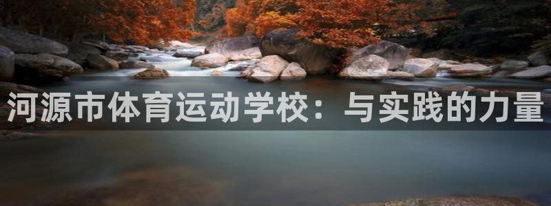 杏运3登陆