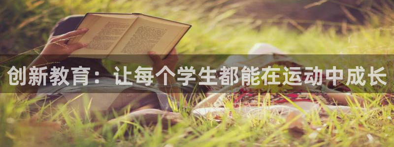 杏运体育游戏